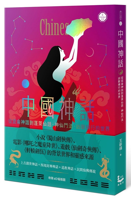 ���꯫�ܡG�q�X�[���ܨ콴�ܥP�ܡA���P���k�B���~��檺�@�ɡi�@�ɯ��ܨt�C6�j