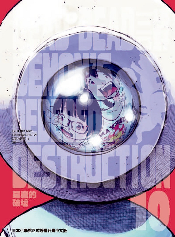 DEAD DEAD DEMON��S DEDEDEDE DESTRUCTION�c�]���}�a�]10�^