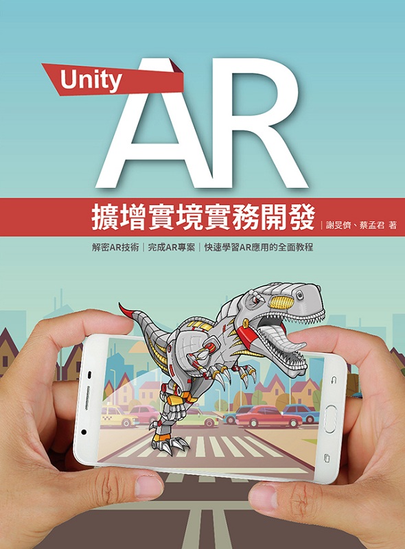 AR UnityXWҹȶ}o