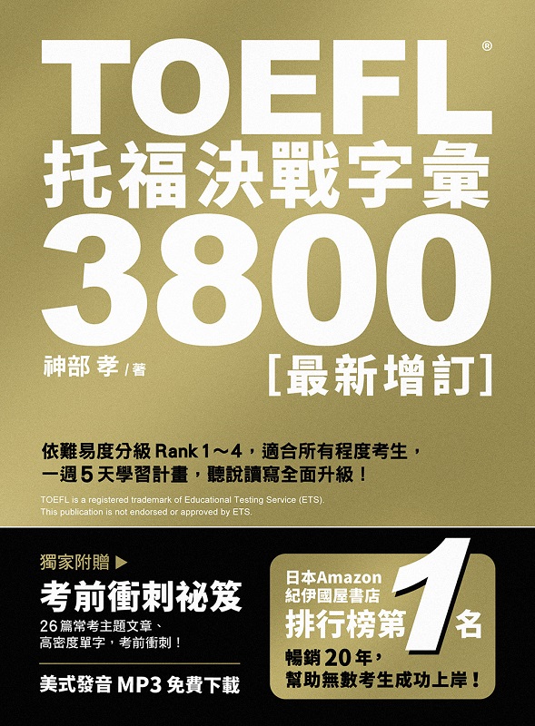 TOEFL֨MԦrJ3800e̷sWqf