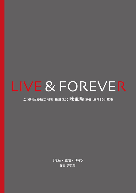 LIVE  FOREVERmLp-WV-ǩӡnȬwxŦөw̴xF|ͩRpG