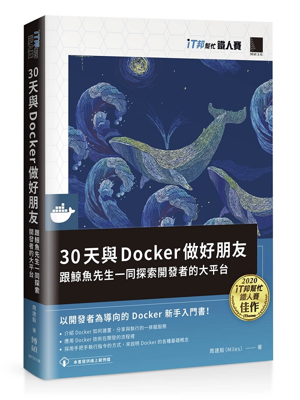 30ѻPDockernB͡GHͤ@P}o̪jx]iTKHɨtCѡ^