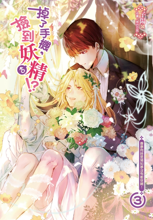 FAߨ짯!? vol.3KڦPɬOwڨSĬڡI(3)