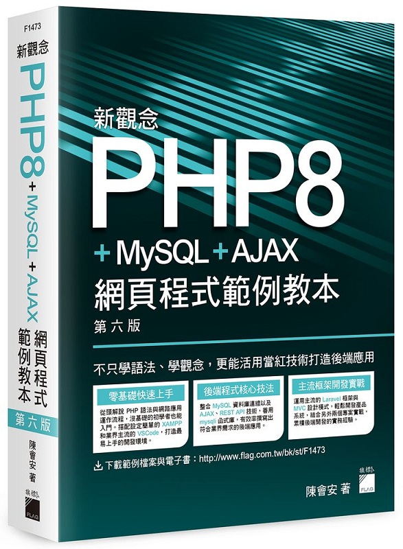 s[ PHP8+MySQL+AJAX {dұХ Ĥ