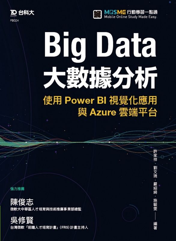 Big DatajƾڤRGϥPower BIıλPAzureݥx
