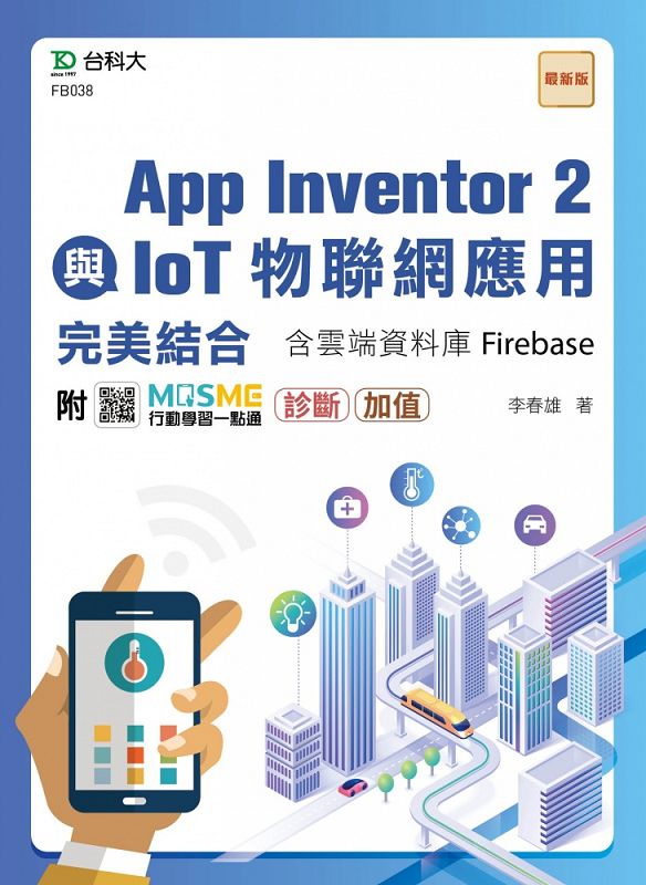 App Inventor 2PIoTpΧXtݸƮwFirebase- MOSMEʾǲߤ@IqGE_D[