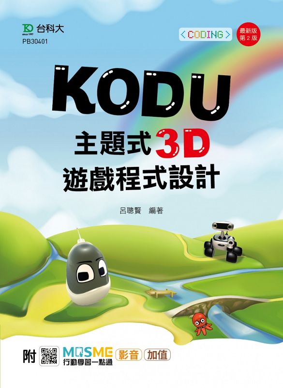 Kodu DD3DC{]pMOSMEʾǲߤ@IqGvD[-̷s(ĤG)