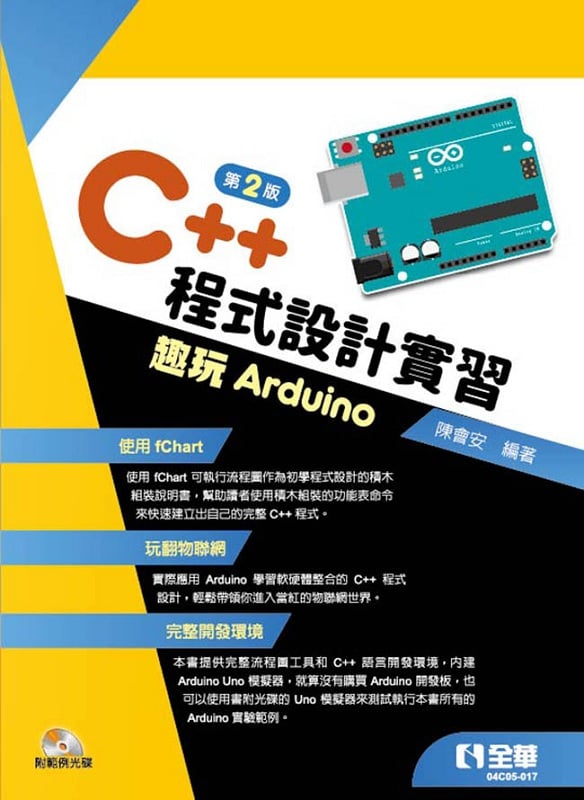 C++{]pߡG쪱Arduino(ĤG)(dҥ)