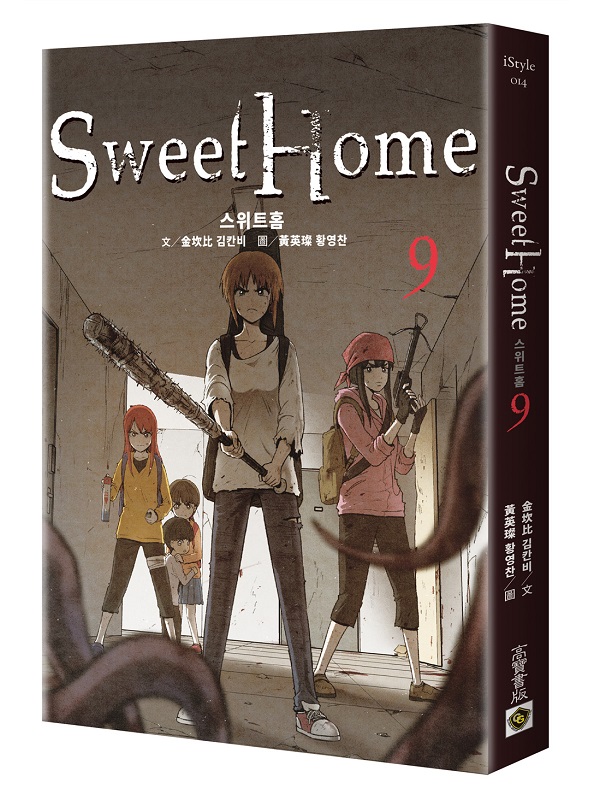 Sweet Home 9
