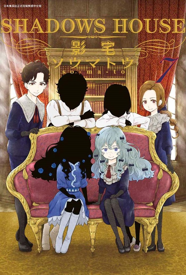 SHADOWS HOUSEмvvС]^