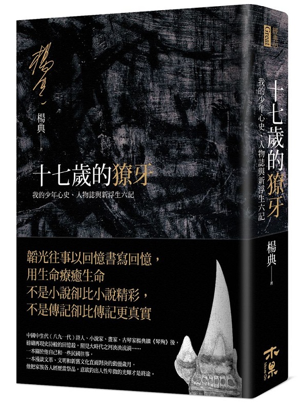 �Q�C�����y���G�ڪ��֦~�ߥv�B�H���x�P�s�B�ͤ��O