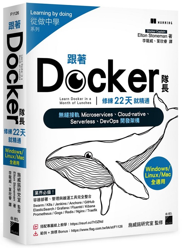  Docker A׽m 22 ѴNqG ft20pɧ@̽uWоǡAL_y MicroservicesBCloud-nativeBServerlessBDevOps }o[c