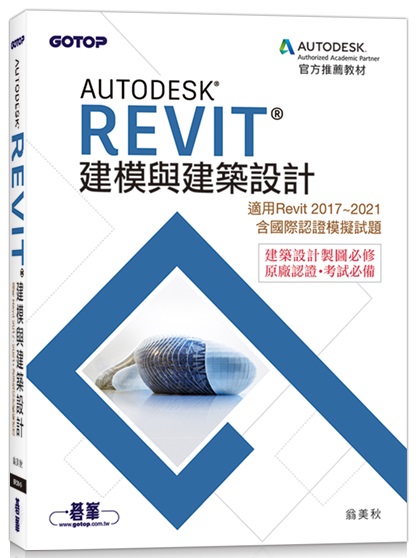 Autodesk RevitؼһPؿv]p(ARevit 2017~2021Atڻ{ҼD)