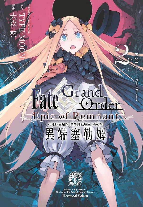 Fate Grand Order-Epic of RemnantȺدSIIV Tҭ{x ǩi ݶǩi]^