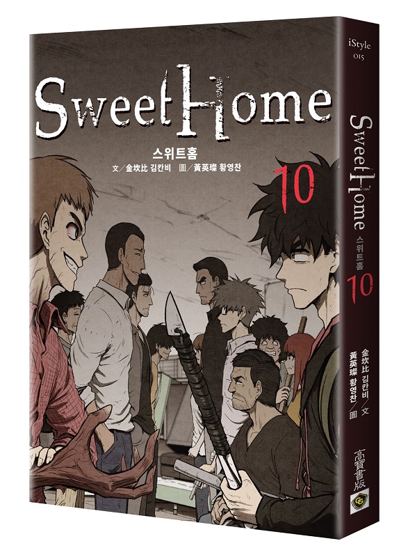 Sweet Home 10