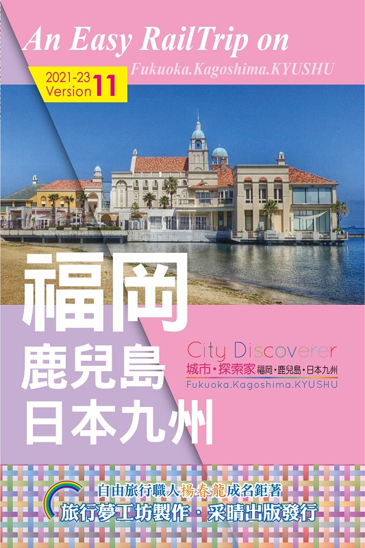 CityDiscoverer֩q饻E{ 2021-23