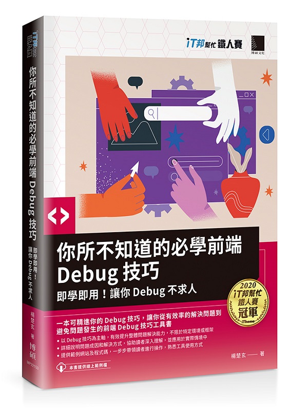 AҤDǫeDebugޥGYǧYΡIADebugDH(iTKHɨtC)
