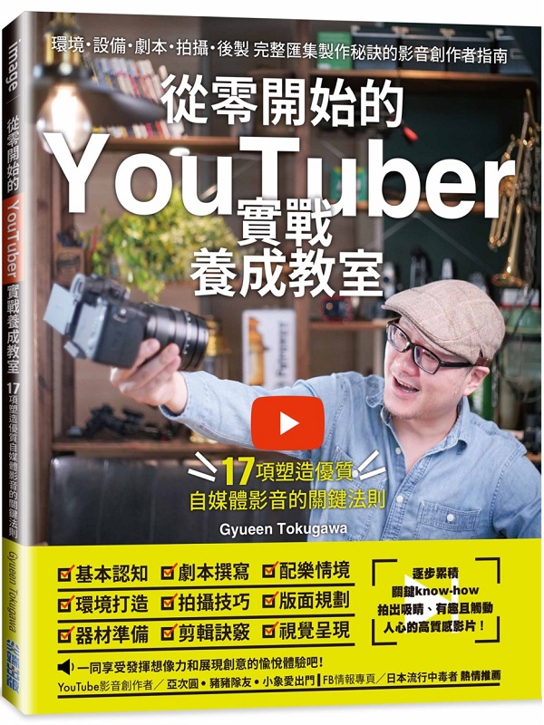 qs}lYouTuberԾiЫǡG17yu۴C骺kh