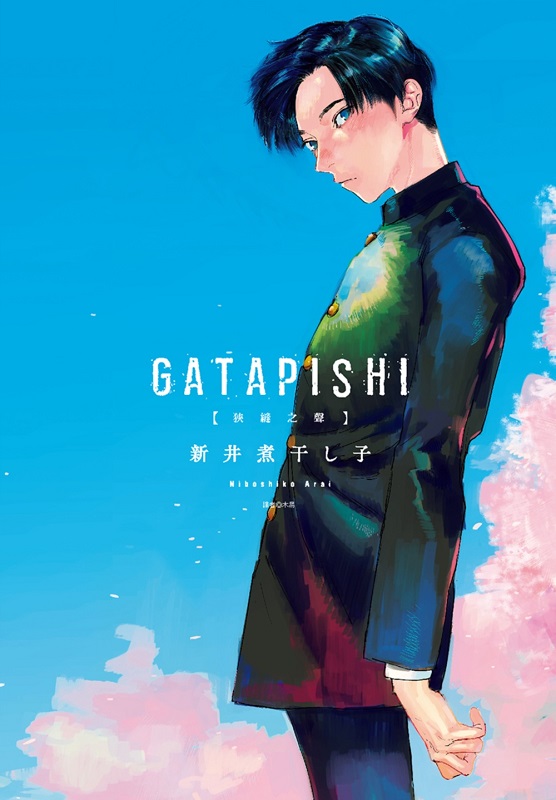 GATAPISHI U_n()