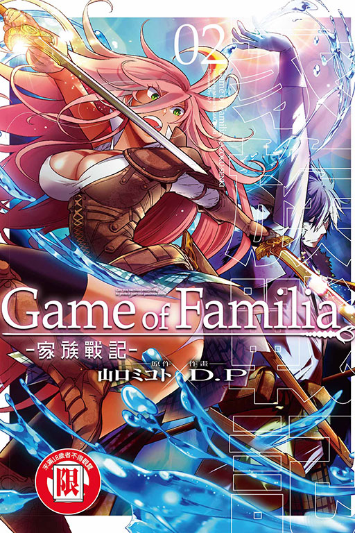 Game of Familia -aھ԰O-(2)