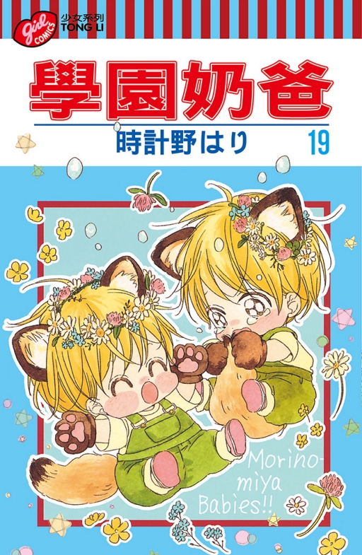 Ƕ饤(19)