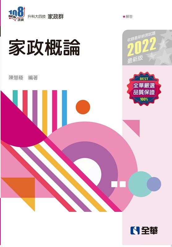 ɬj|ޡЮaF(2022̷s)