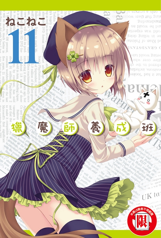 y]viZ(11)