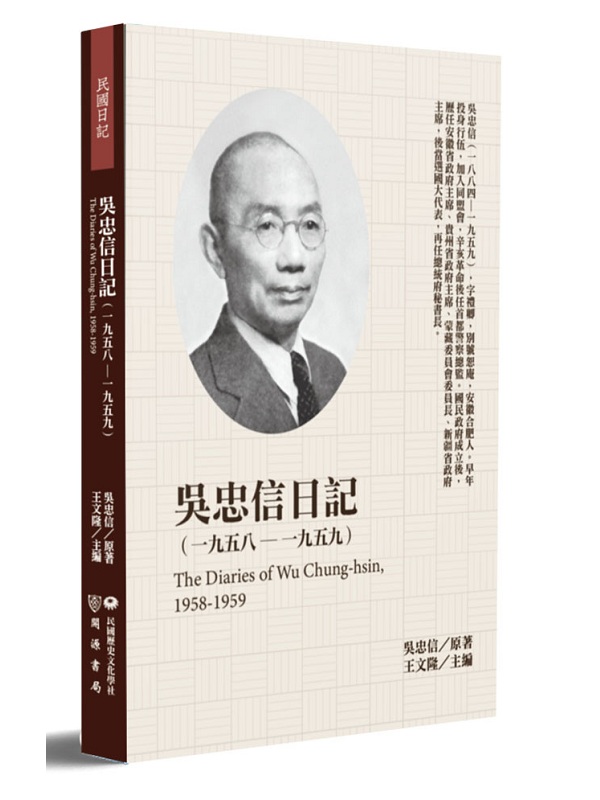 dHO(1958-1959)