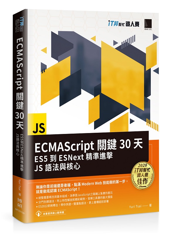 ECMAScript30ѡGES5ESNextǶiJSykP֤ߡ]iTKHɨtCѡ^
