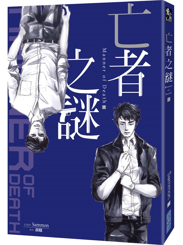 `̤ Manner of Death]U^