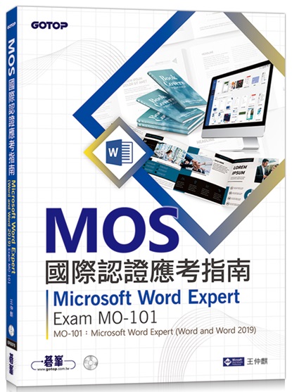 MOSڻ{ҫnGMicrosoft Word Expert (Word and Word 2019) Exam MO-101