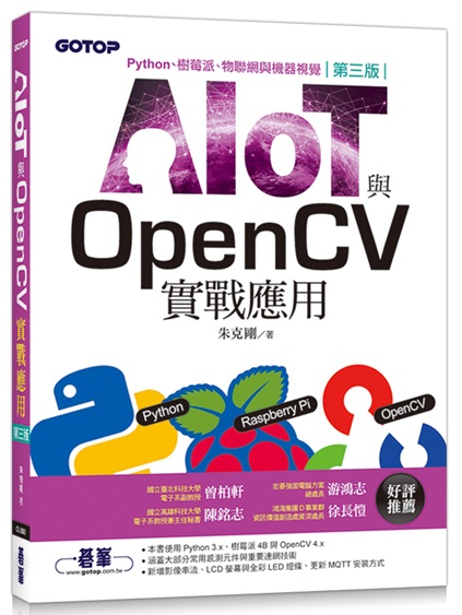 AIOTPOpenCV(ĤT)GPythonBBpPı