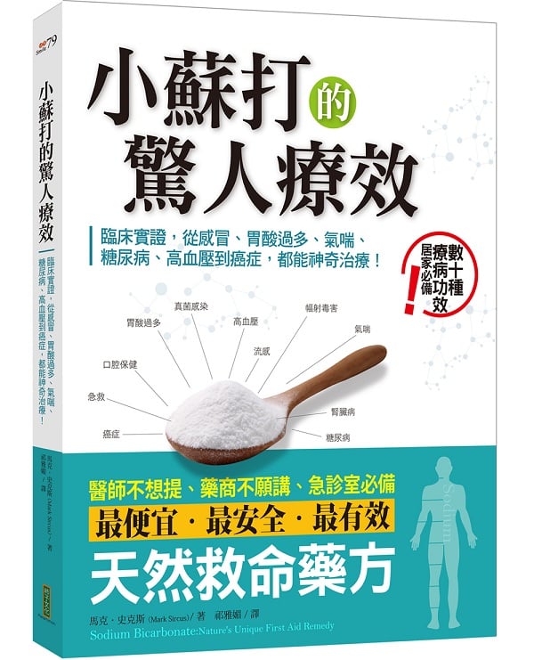 pĬHġG{ɹҡAqP_BGĹLhBݡB}fBgA௫_vI]Sodium Bicarbonate: Natures Unique First Aid Remedy^