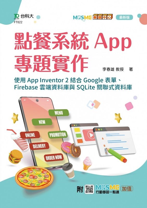I\tAppMD@GϥApp Inventor 2XGoogleBFirebaseݸƮwPSQLitepƮw - ̷s