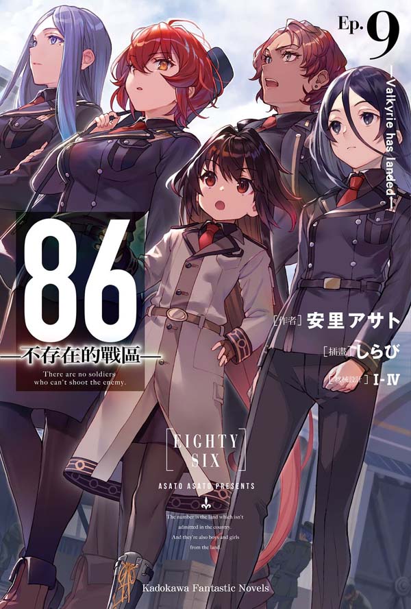 86wsb԰ϢwEp.9 wValkyrie has landedw