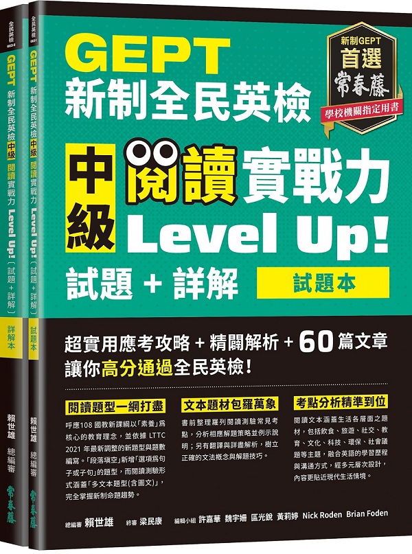 GEPTs^ˤ \ŪԤO Level Up!(D+Ըѥ)