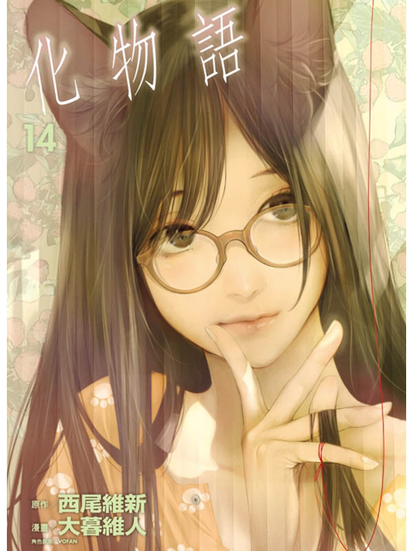 ƪy(14)(꭭w)