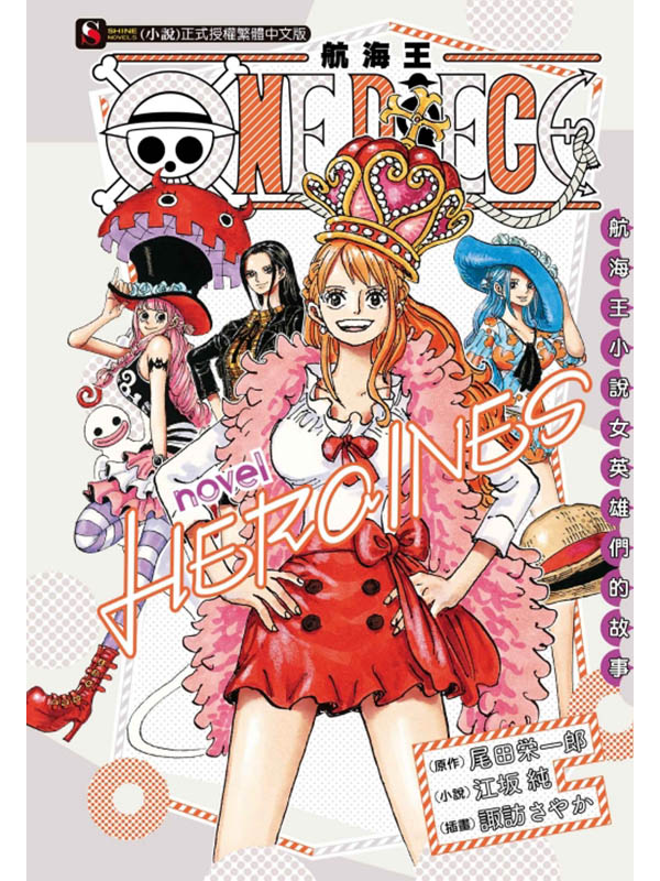 ONE PIECE NovelpGHEROINESk^̪G()