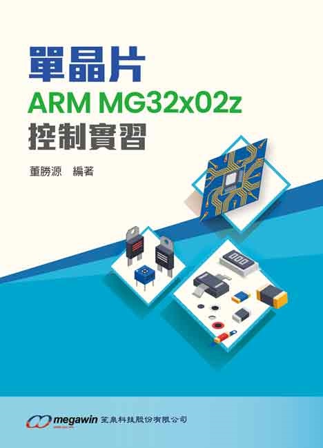 洹ARM MG32x02z