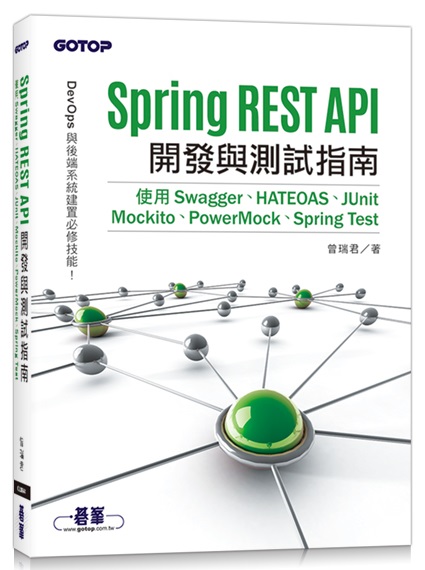 Spring REST API }oPիnGϥ SwaggerBHATEOASBJUnitBMockitoBPowerMockBSpring Test