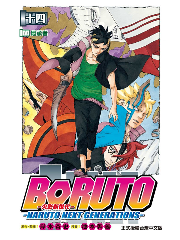 vs@NBORUTOGNARUTO NEXT GENERATIONS 14