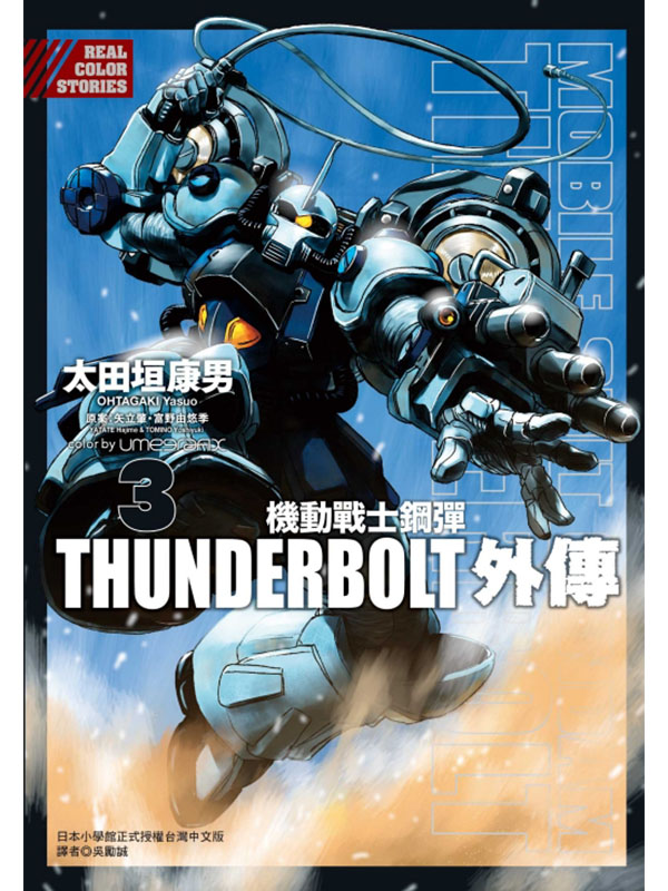 ʾԤhuTHUNDERBOLT ~ 3
