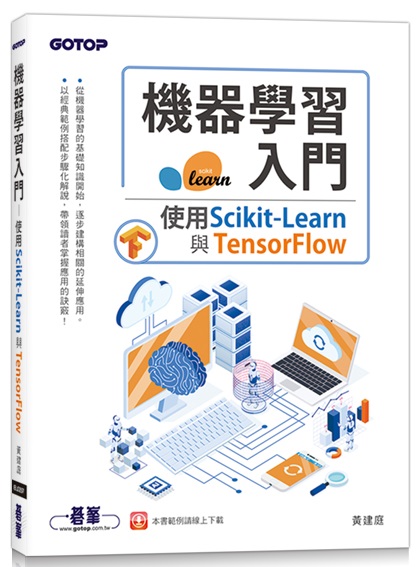 ǲߤJGϥScikit-LearnPTensorFlow
