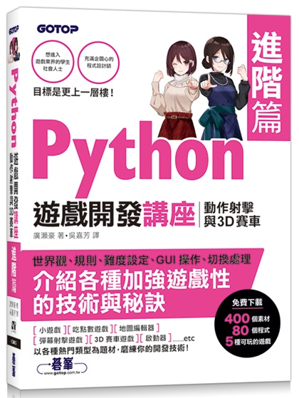PythonC}oyigGʧ@gP3Dɨ