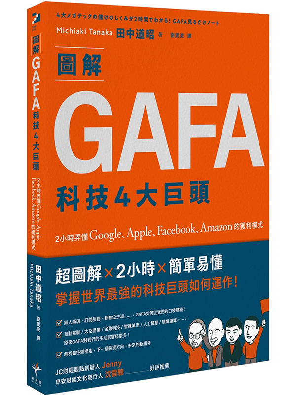 ϸGAFA4jYG 2pɧGoogleBAppleBFacebookBAmazonQҦ