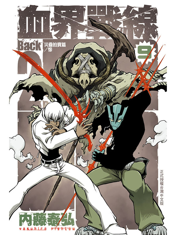 ɾԽu Back 2 Back 9