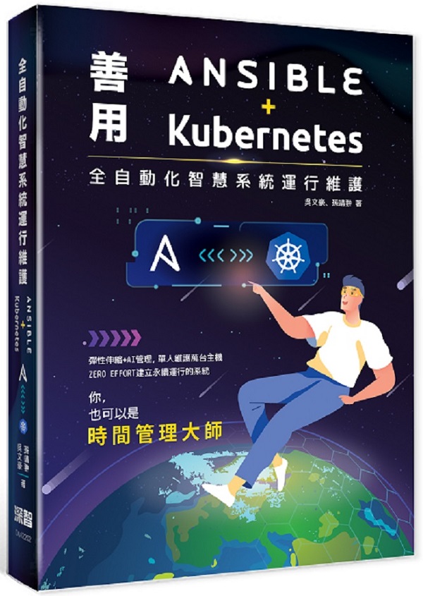 ۰ʤƴztιB@GAnsible + Kubernetes