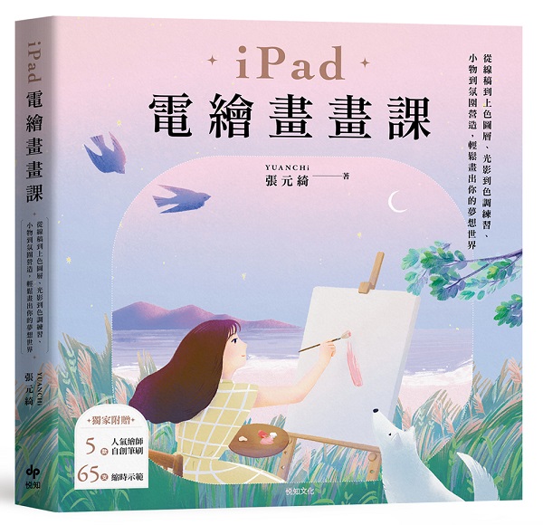 iPadqøeeҡGquZWϼhBvսmߡBp^yAPeXAڷQ@