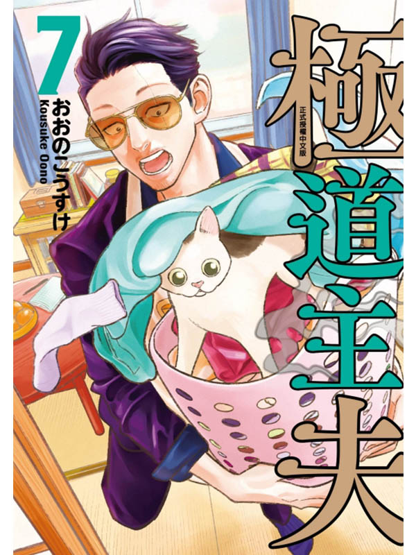 DD 7