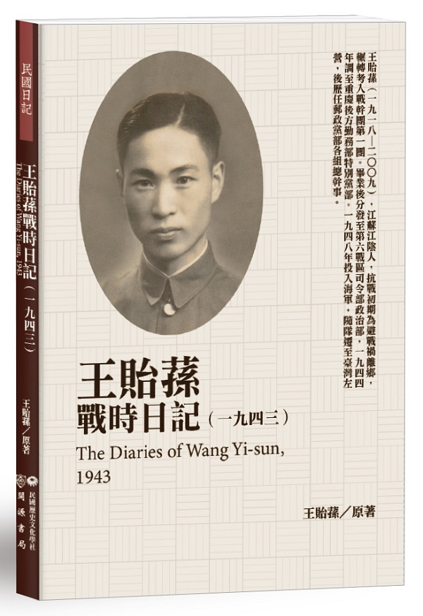 M^ԮɤO]1943^
